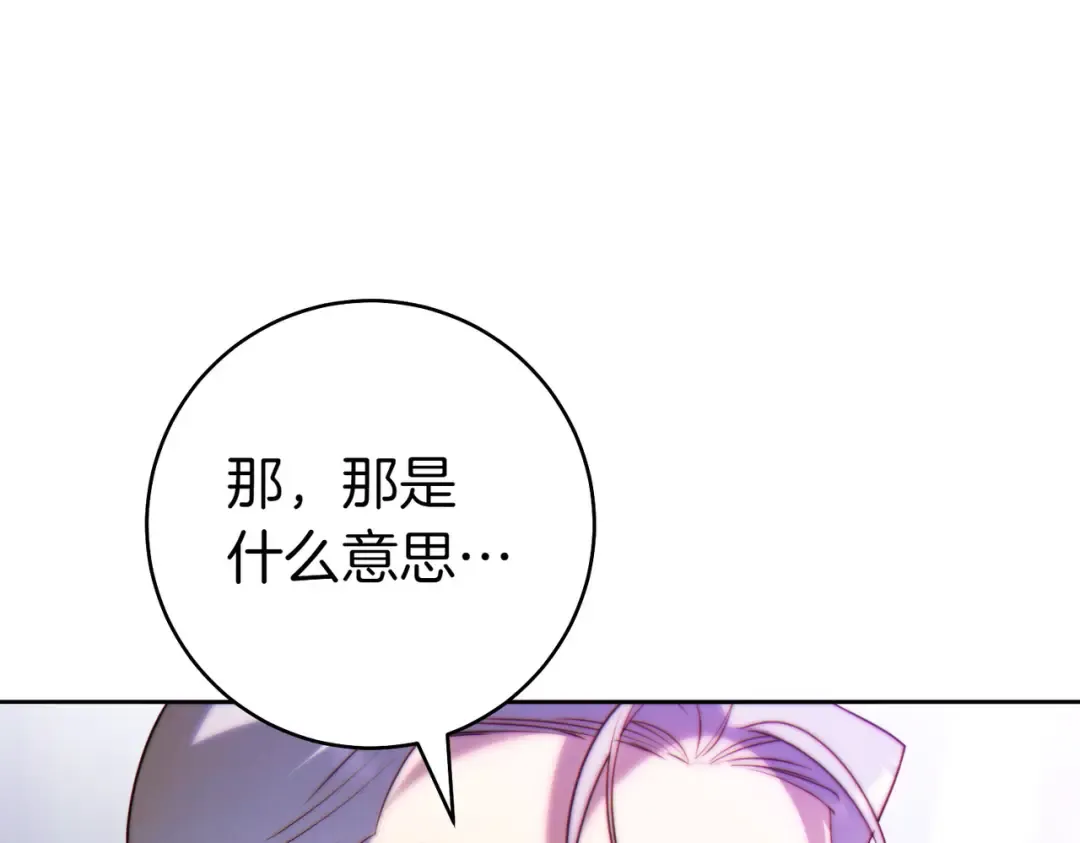 第27话 公平起见 第27页