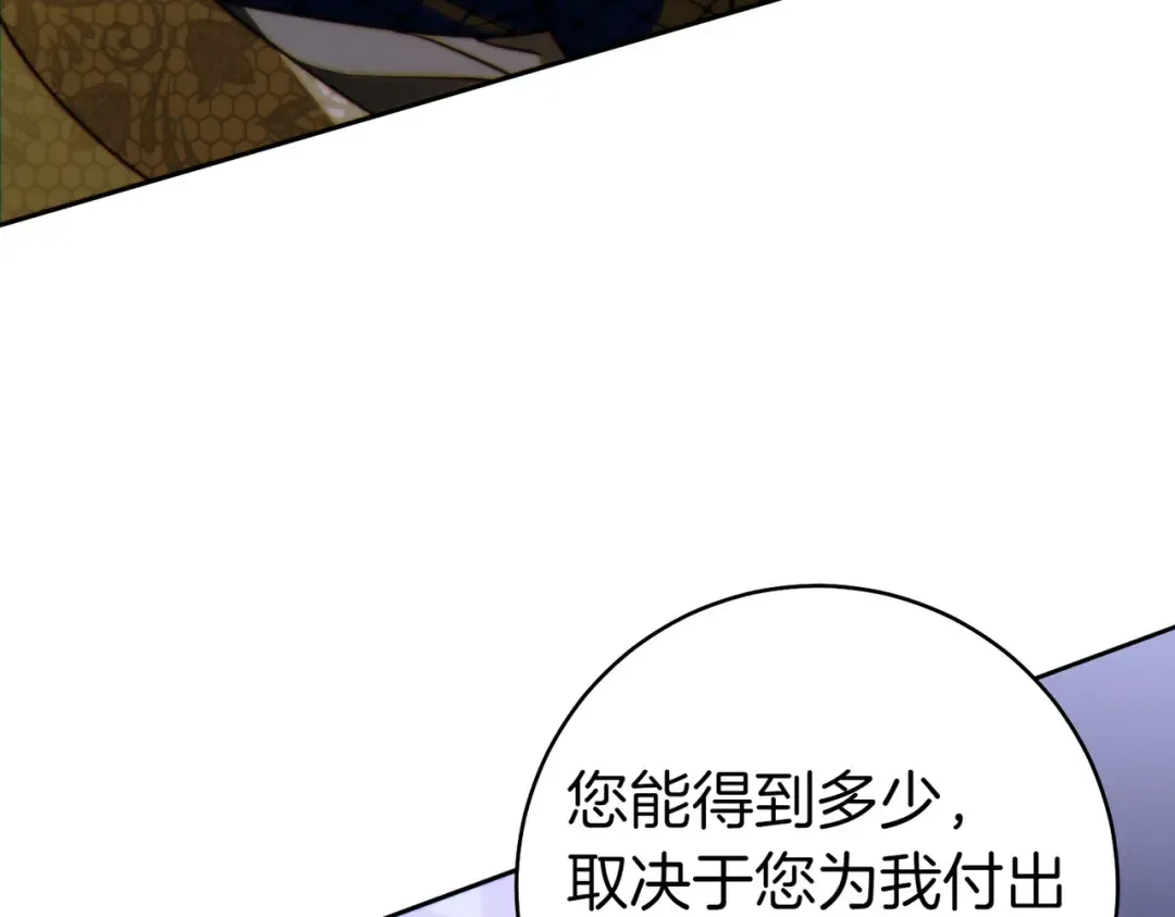 第27话 公平起见 第29页