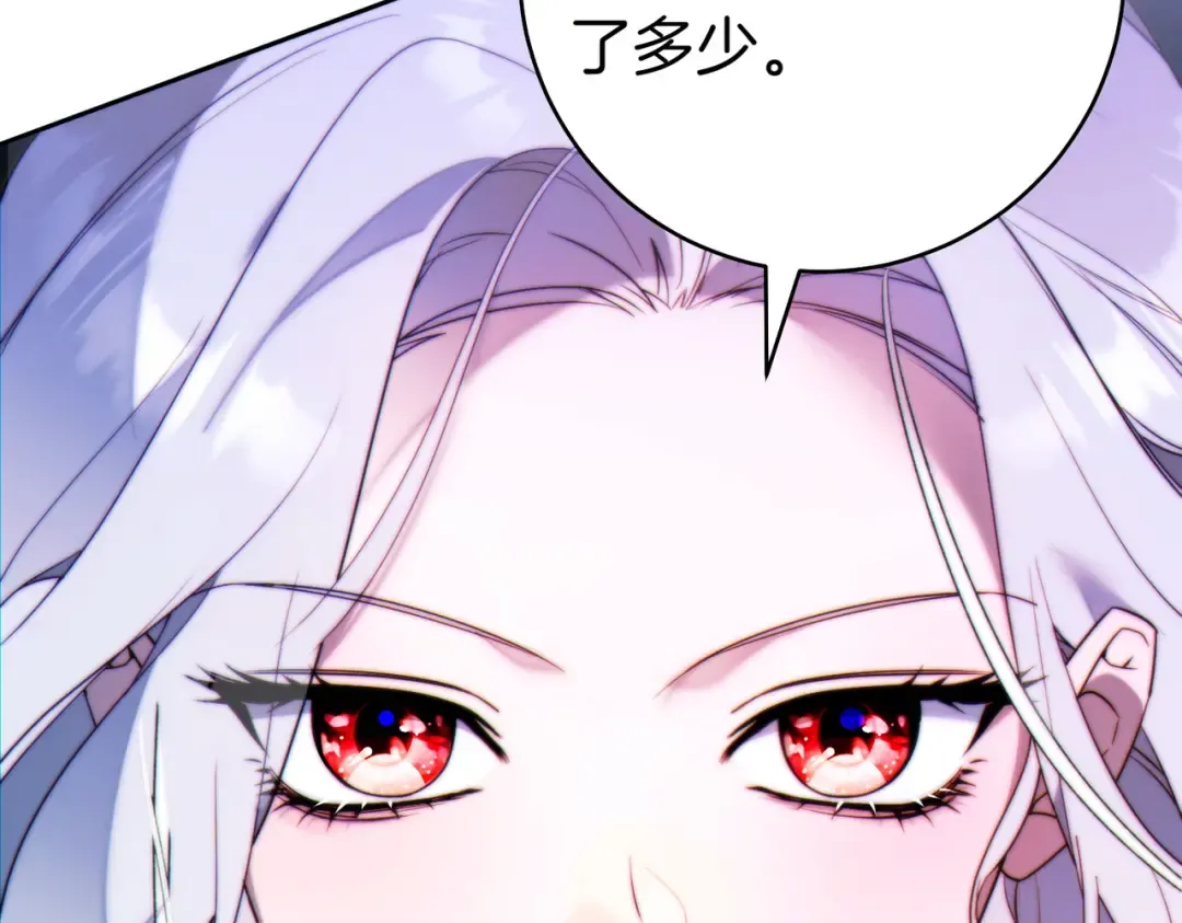 第27话 公平起见 第30页