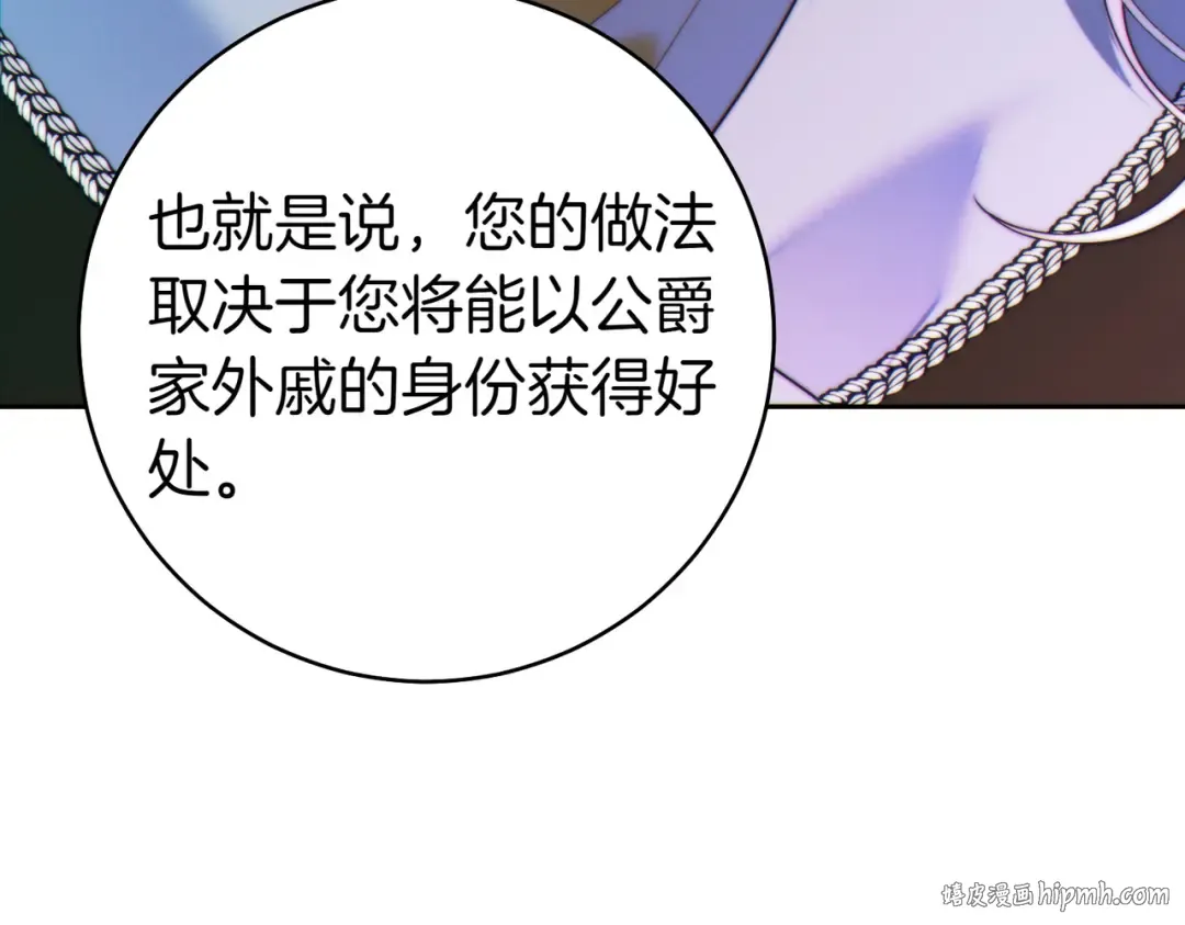 第27话 公平起见 第32页