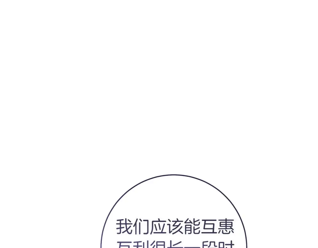 第27话 公平起见 第33页