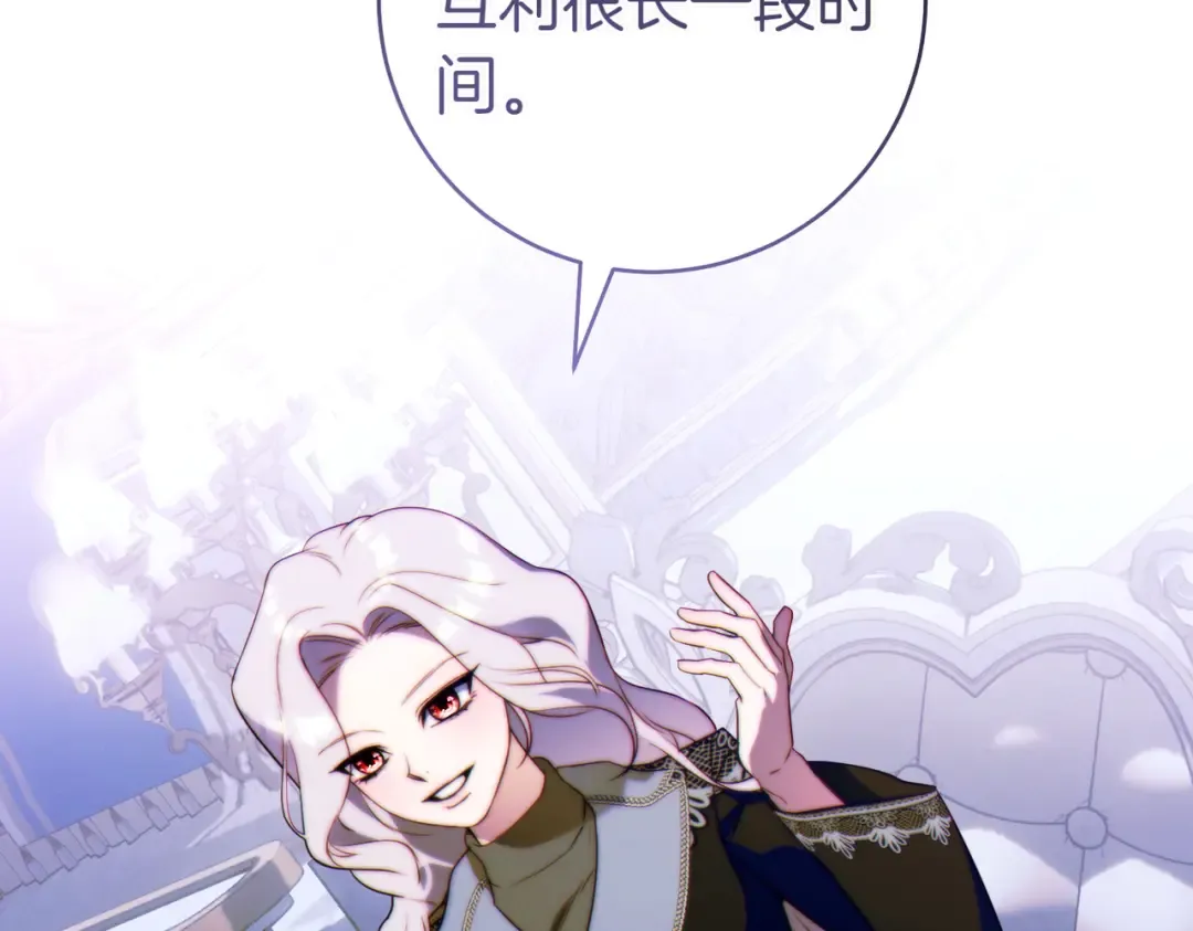 第27话 公平起见 第34页