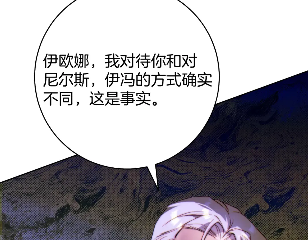 第27话 公平起见 第38页