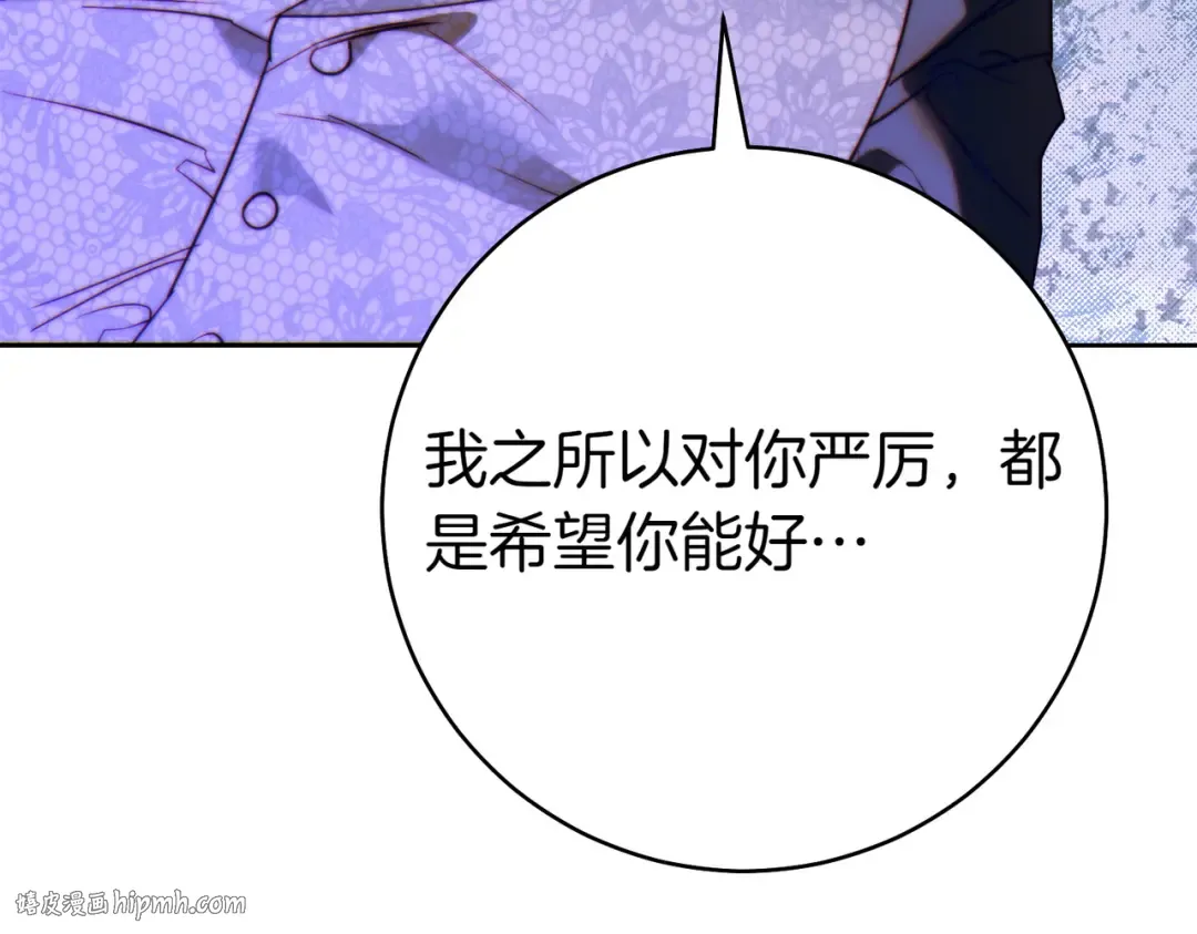 第27话 公平起见 第40页