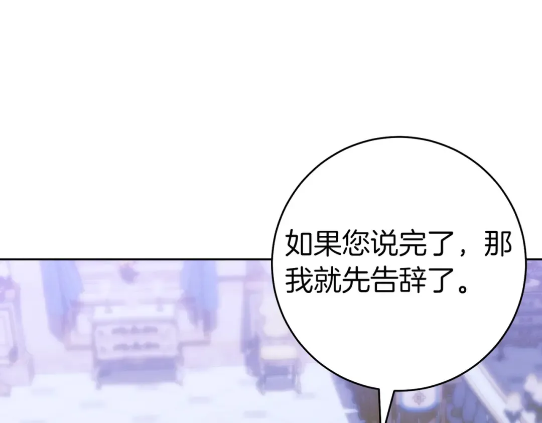 第27话 公平起见 第43页
