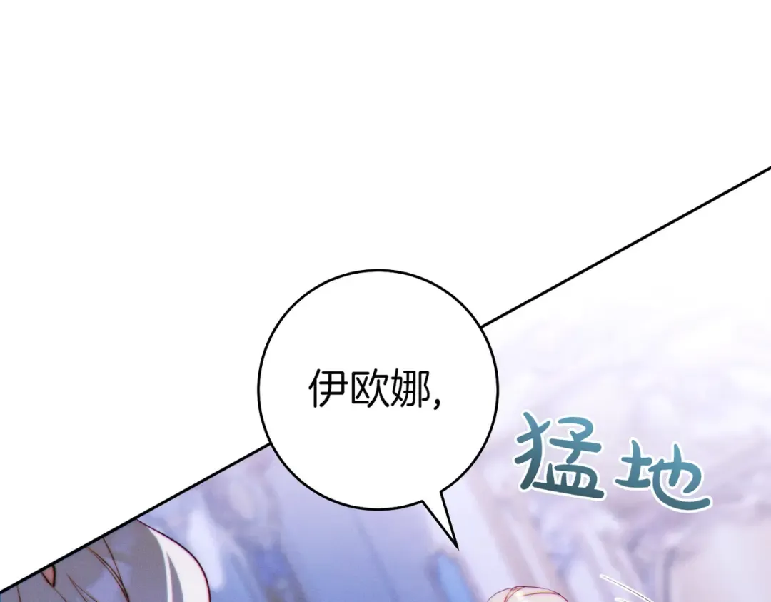 第27话 公平起见 第47页
