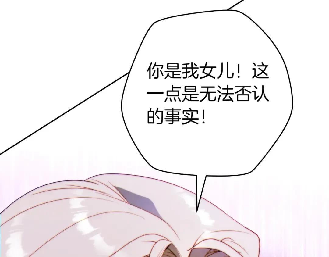 第27话 公平起见 第51页