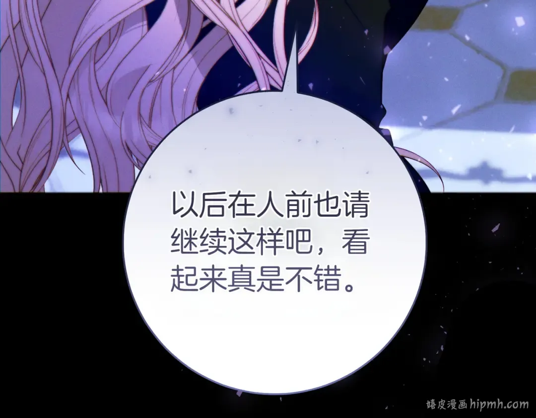 第27话 公平起见 第56页
