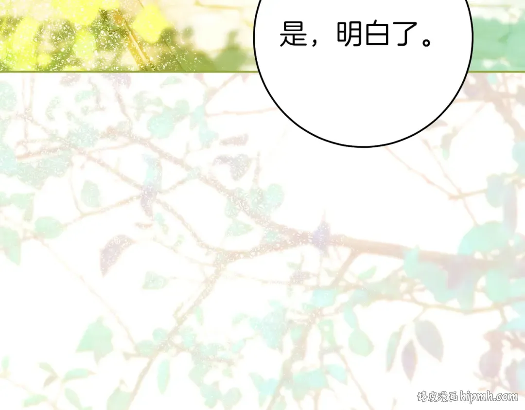 第27话 公平起见 第72页