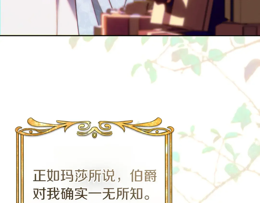 第27话 公平起见 第75页