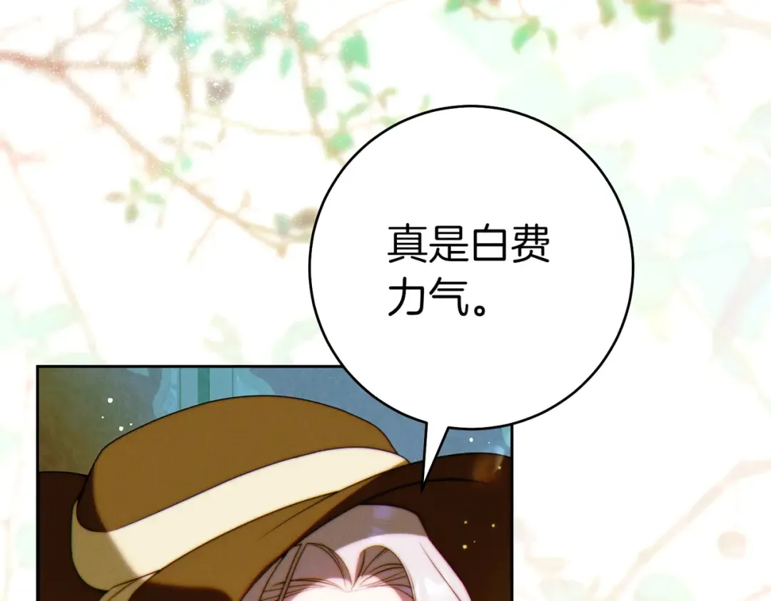 第27话 公平起见 第78页