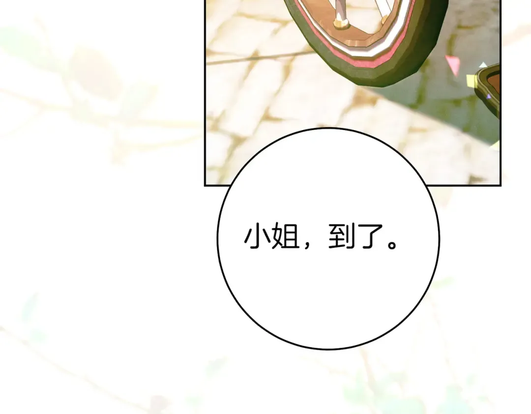 第27话 公平起见 第81页