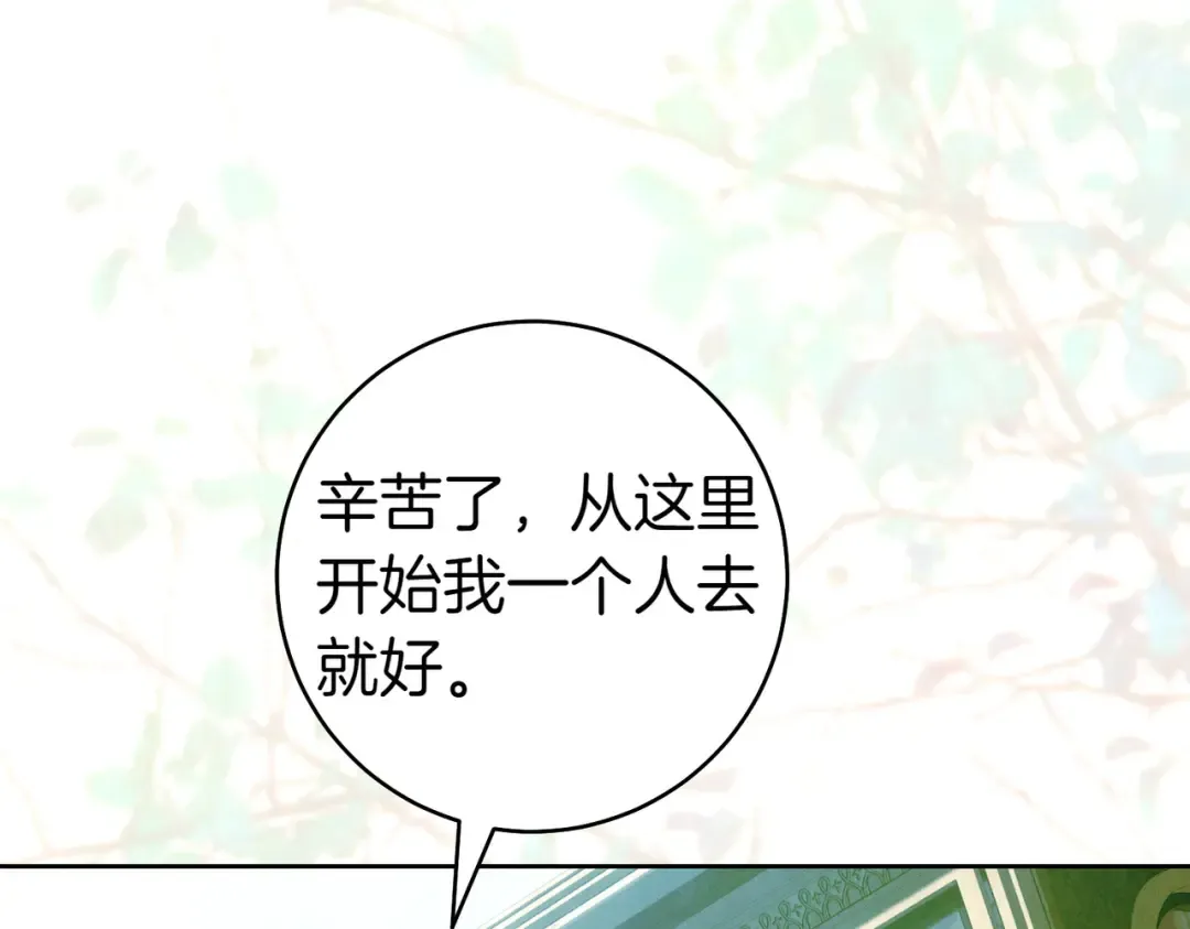 第27话 公平起见 第82页