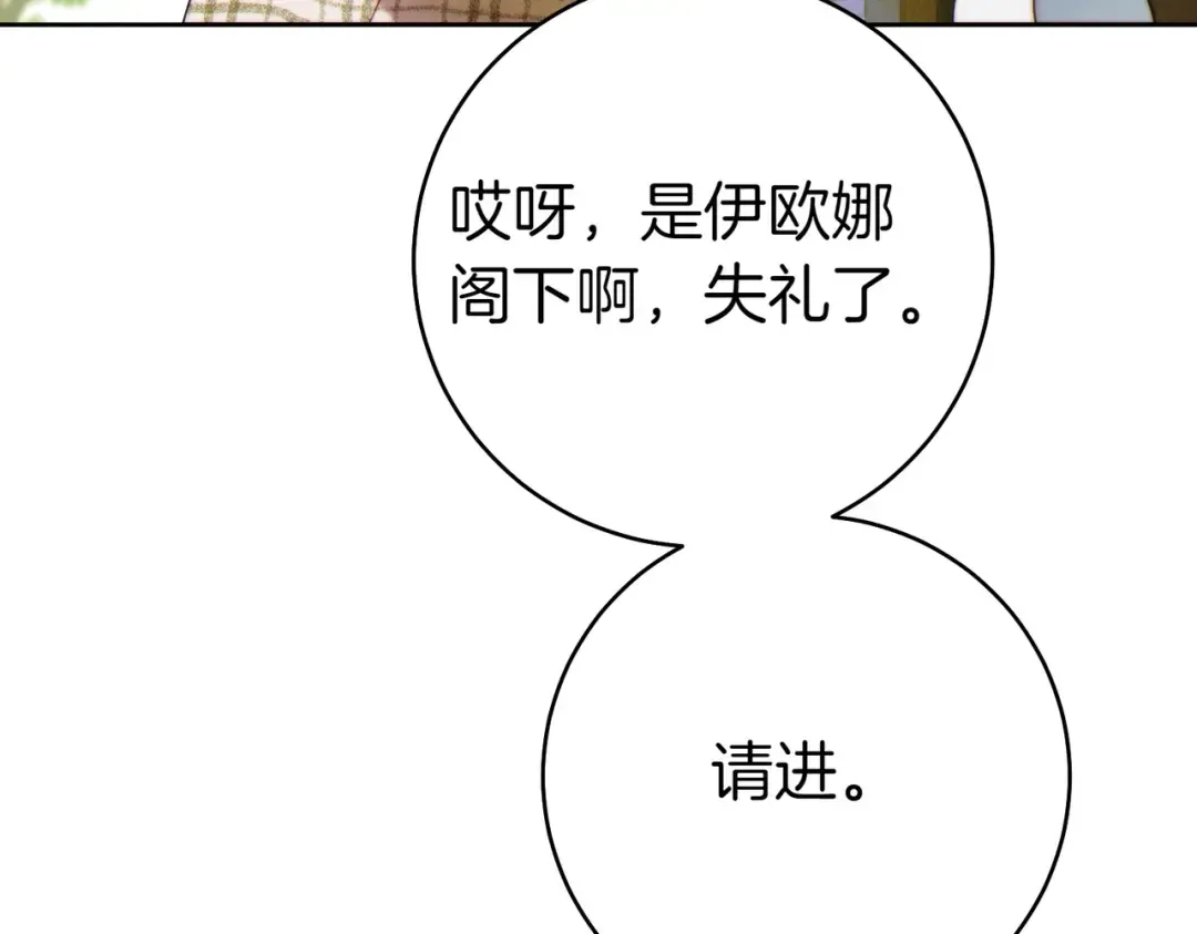 第27话 公平起见 第93页