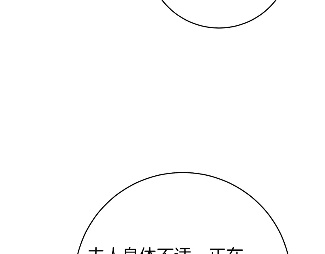 第27话 公平起见 第94页