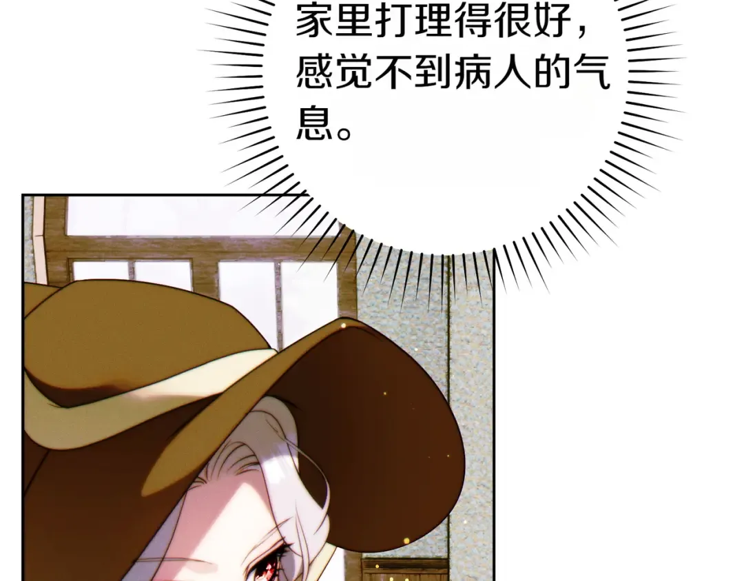 第27话 公平起见 第98页