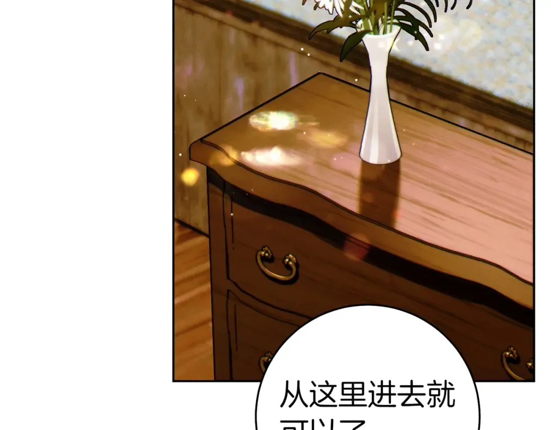 第27话 公平起见 第101页