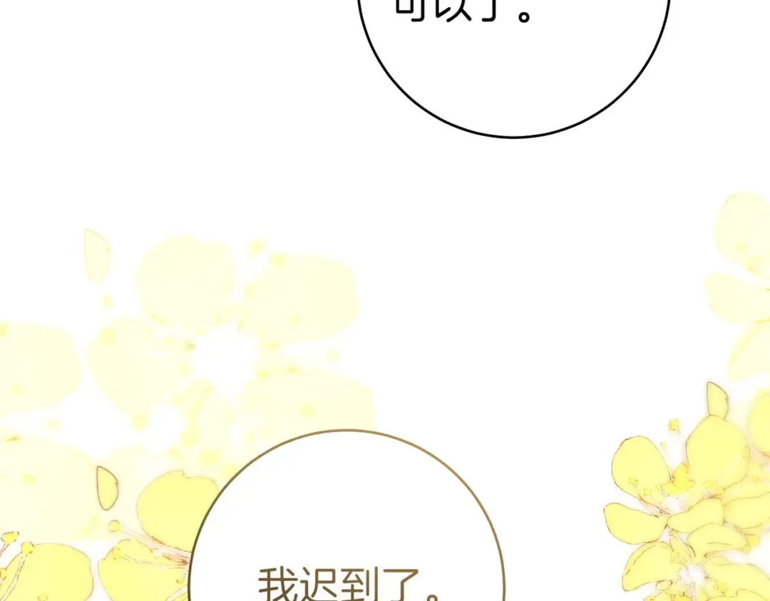 第27话 公平起见 第102页