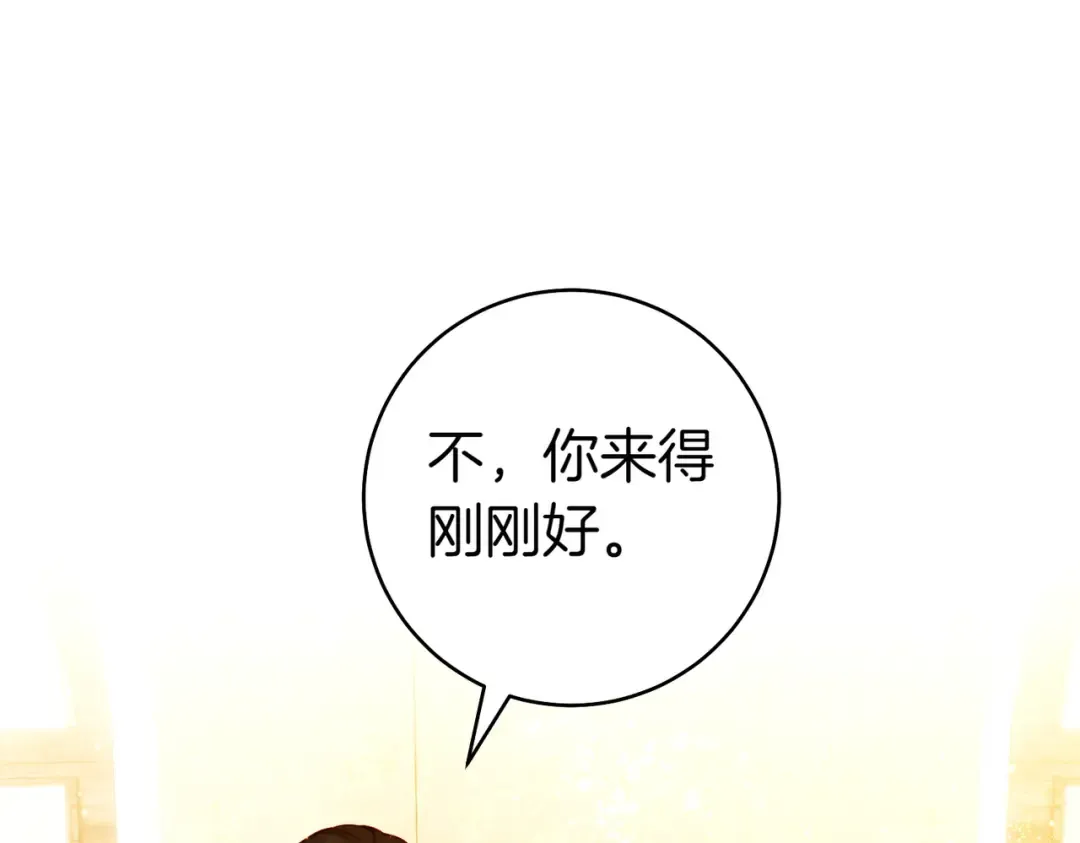第27话 公平起见 第106页