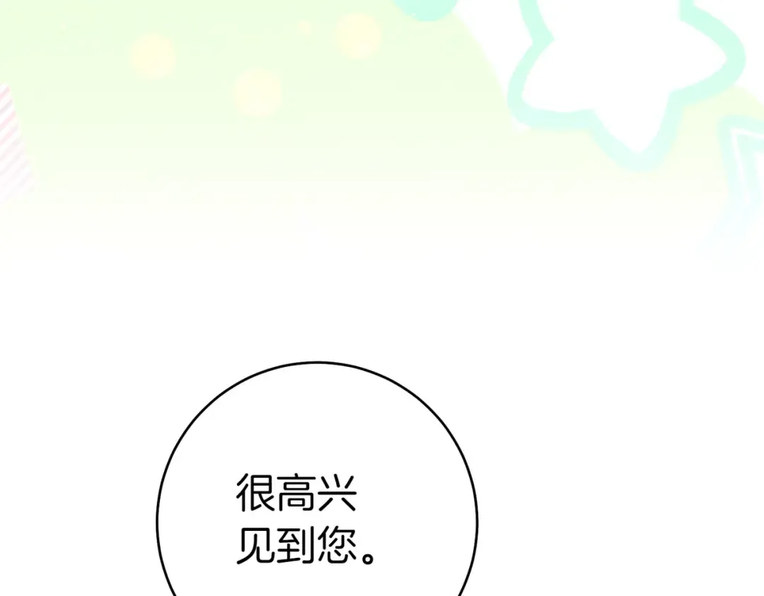 第27话 公平起见 第113页