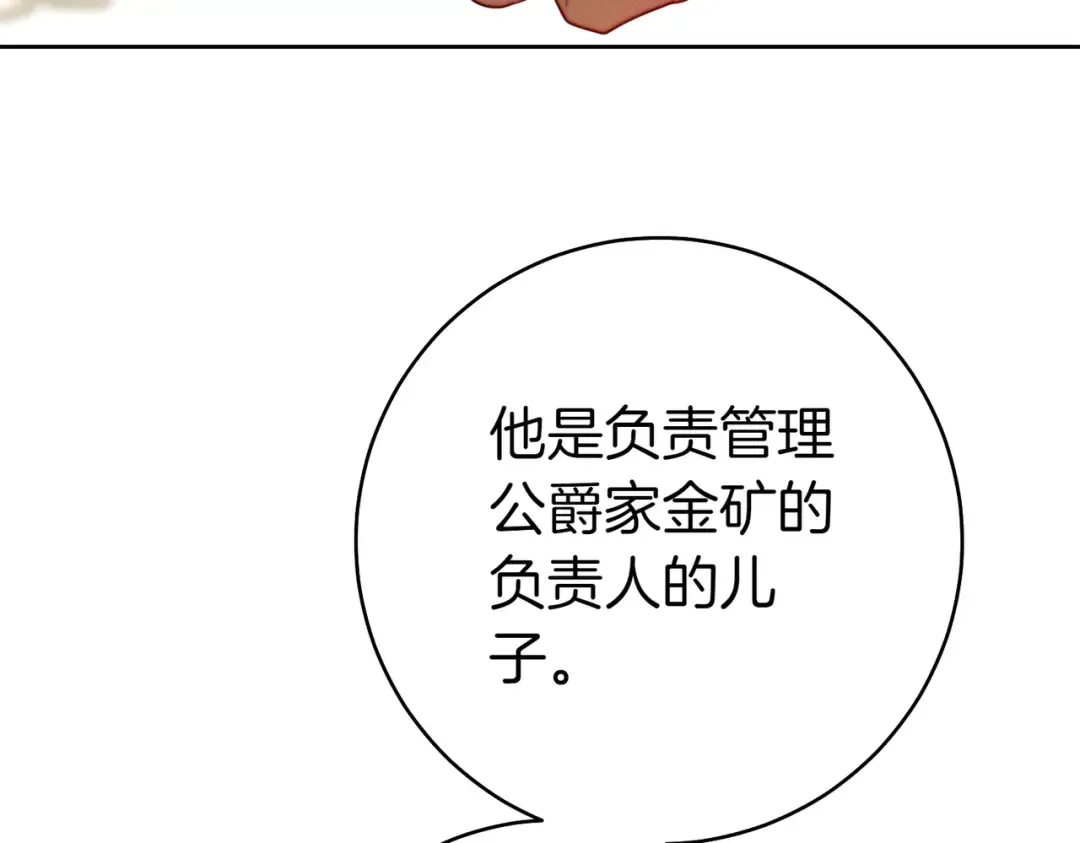第27话 公平起见 第115页