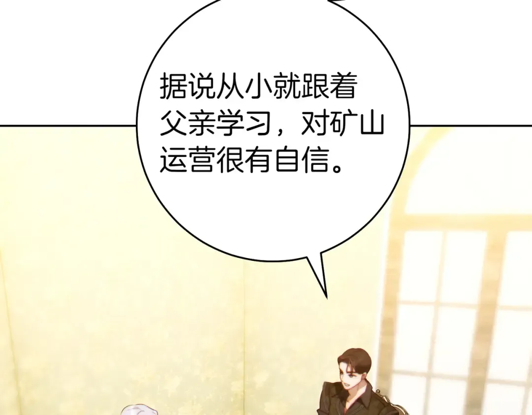 第27话 公平起见 第116页