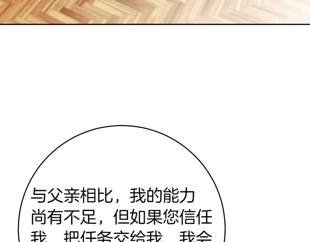 第27话 公平起见 第118页