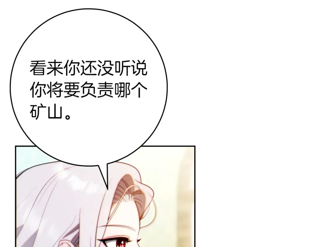 第27话 公平起见 第121页