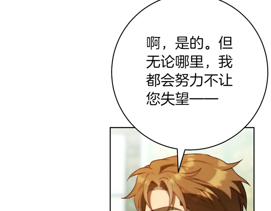 第27话 公平起见 第123页