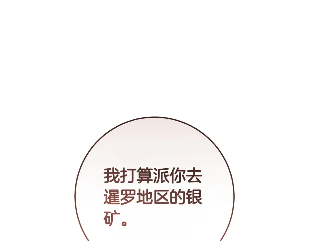 第27话 公平起见 第125页