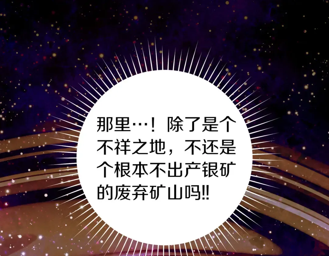 第27话 公平起见 第129页