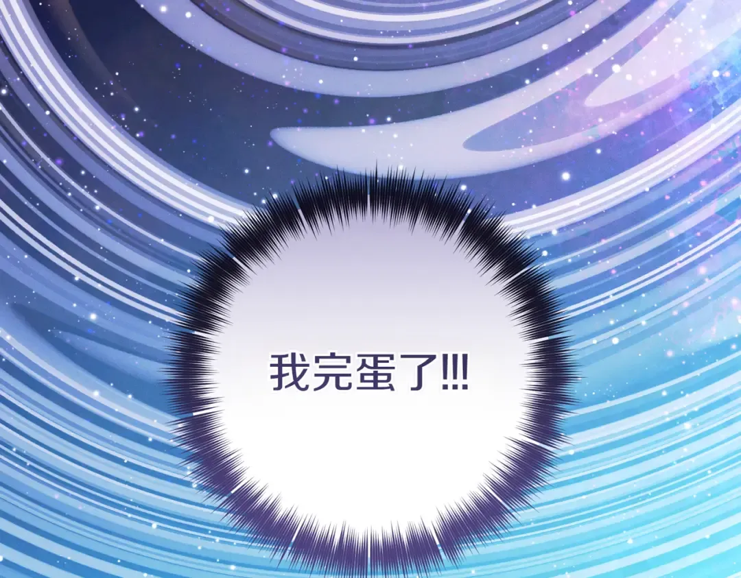 第27话 公平起见 第133页