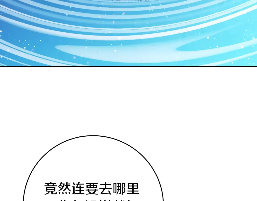 第27话 公平起见 第134页