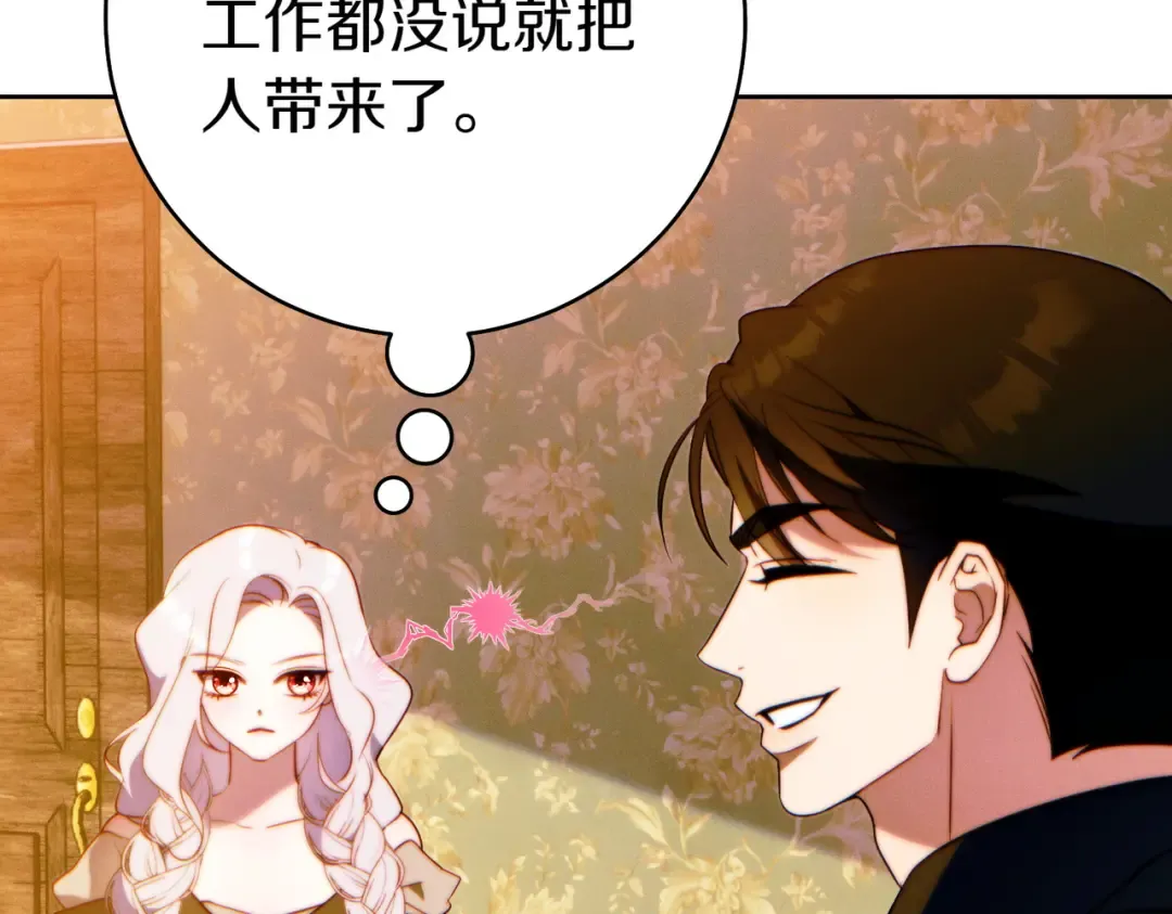 第27话 公平起见 第135页