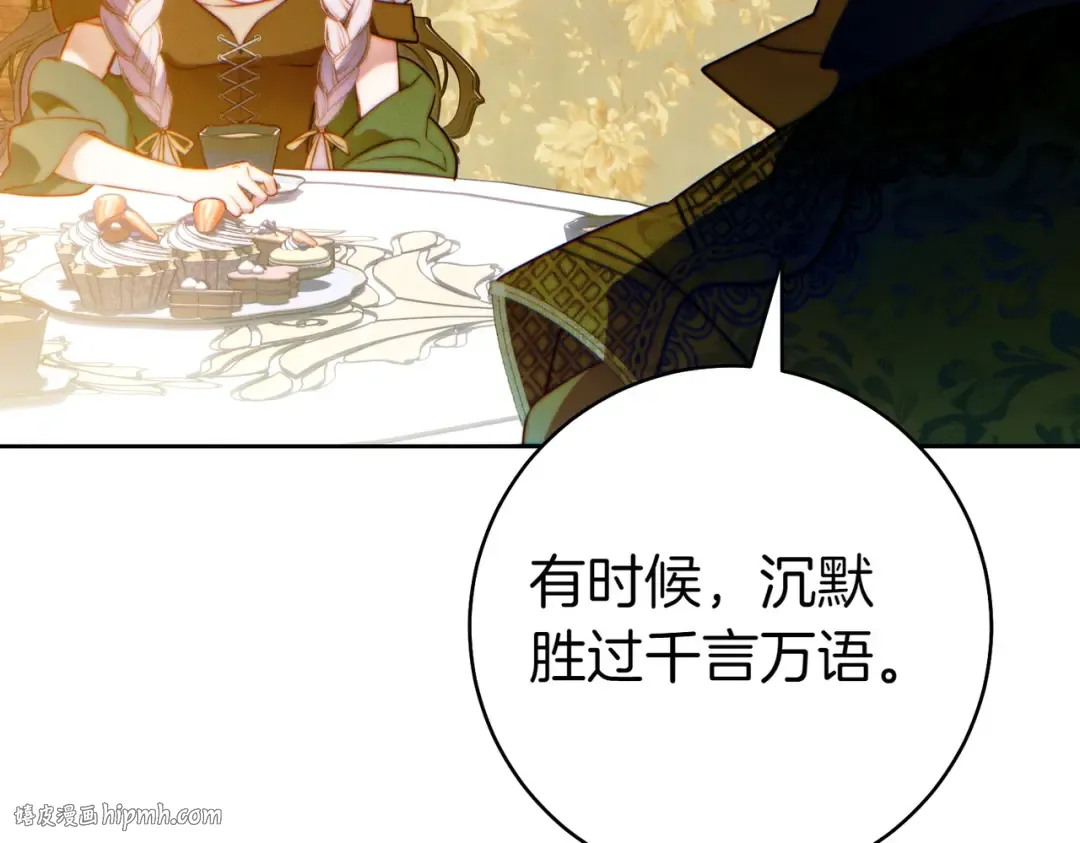 第27话 公平起见 第136页