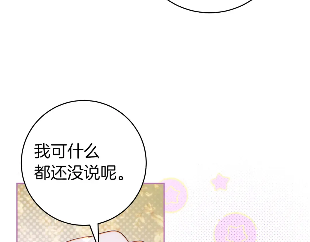 第27话 公平起见 第137页