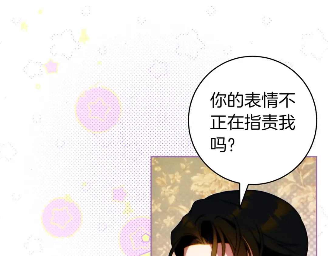 第27话 公平起见 第139页
