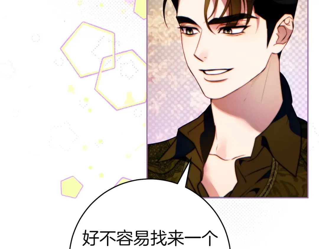 第27话 公平起见 第140页