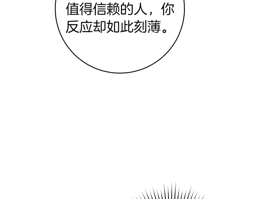 第27话 公平起见 第141页