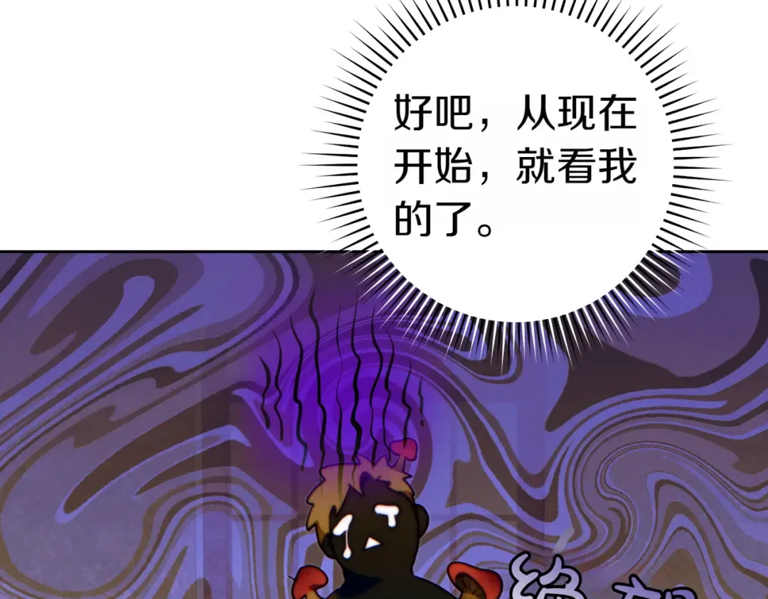 第27话 公平起见 第142页