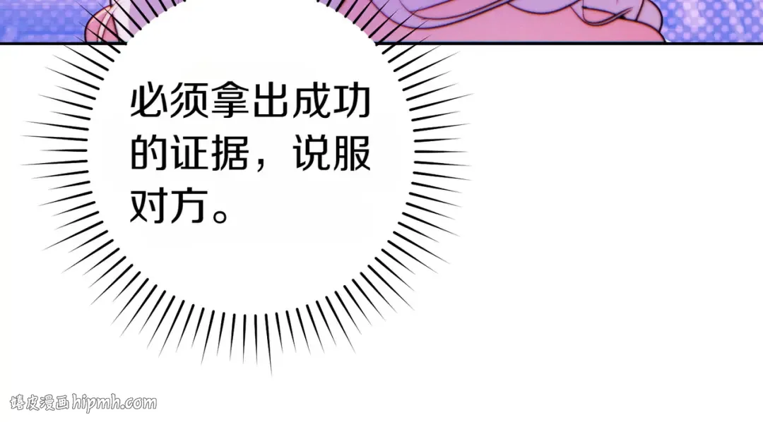 第27话 公平起见 第144页