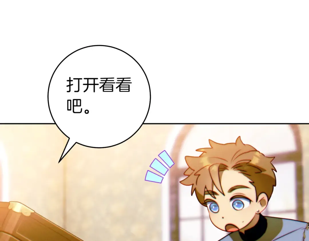 第27话 公平起见 第145页