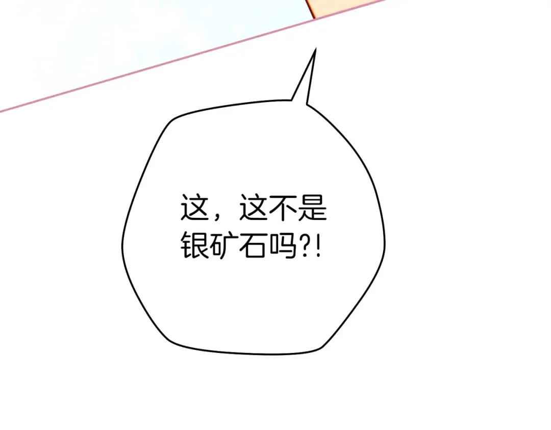 第27话 公平起见 第150页