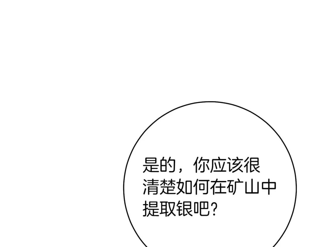 第27话 公平起见 第151页
