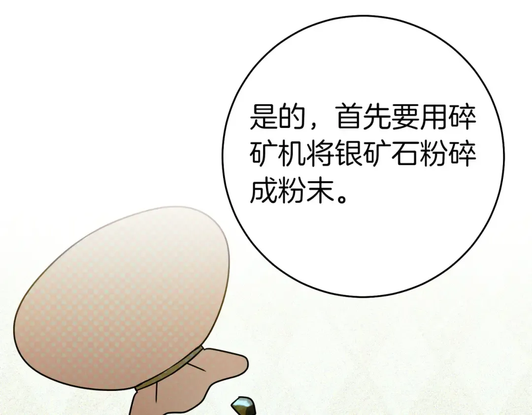 第27话 公平起见 第154页