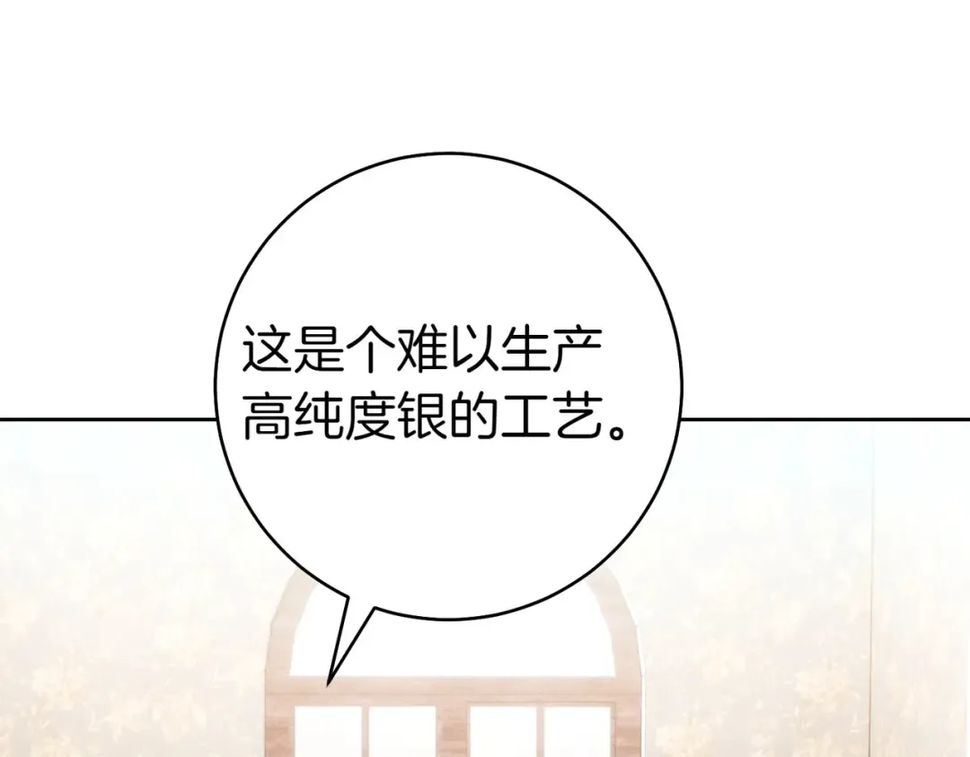 第27话 公平起见 第161页