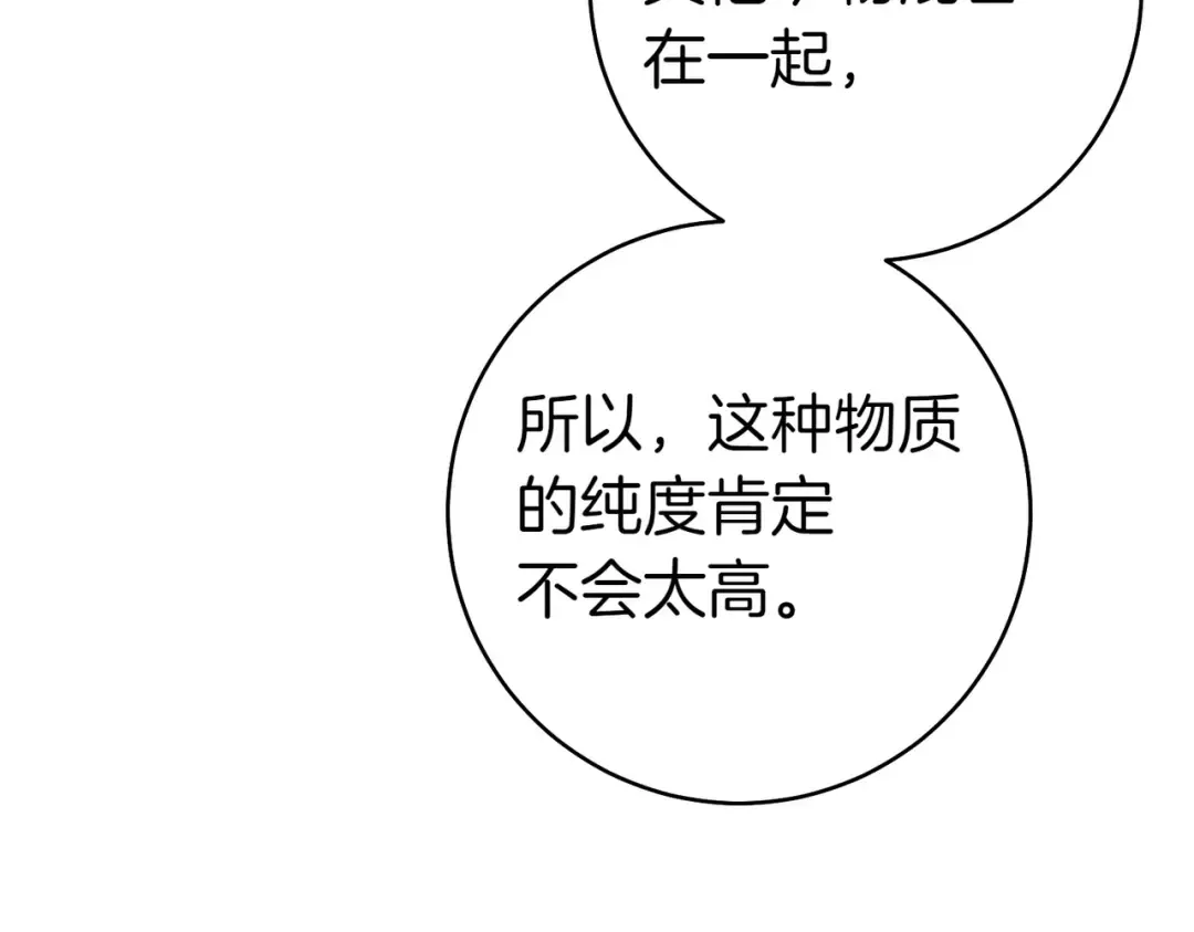 第27话 公平起见 第163页