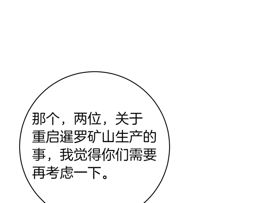 第27话 公平起见 第164页