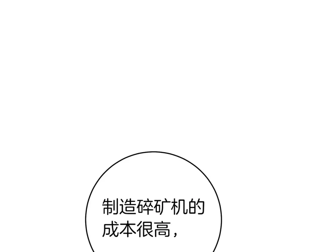 第27话 公平起见 第166页