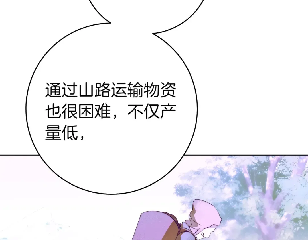 第27话 公平起见 第167页